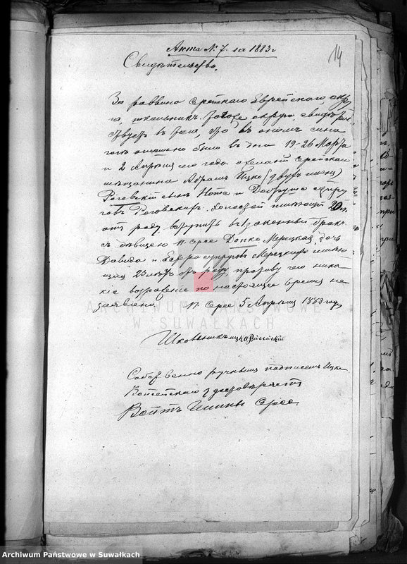 image.from.unit.number "Dokumenty o brakososčetavšichsja Evrejach v Serejskom božničnom Okruge za 1883 god"