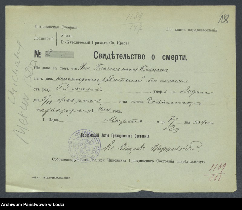 Obraz 20 z jednostki "Dowody metrykalne stałych mieszkańców m. Łodzi nr domu 1139-1140"