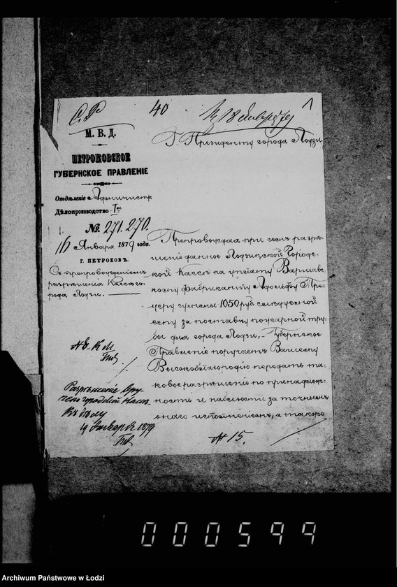 Obraz 6 z jednostki "Po deloproizvodstvu i imuščestve gorodskoj kassy"