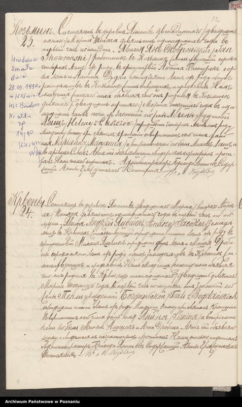 Obraz 15 z jednostki "Księga akt urodzeń, małżeństw, zgonów Parafii Rzymsko-Katolickiej w Janiszewie [za] 1911 rok"