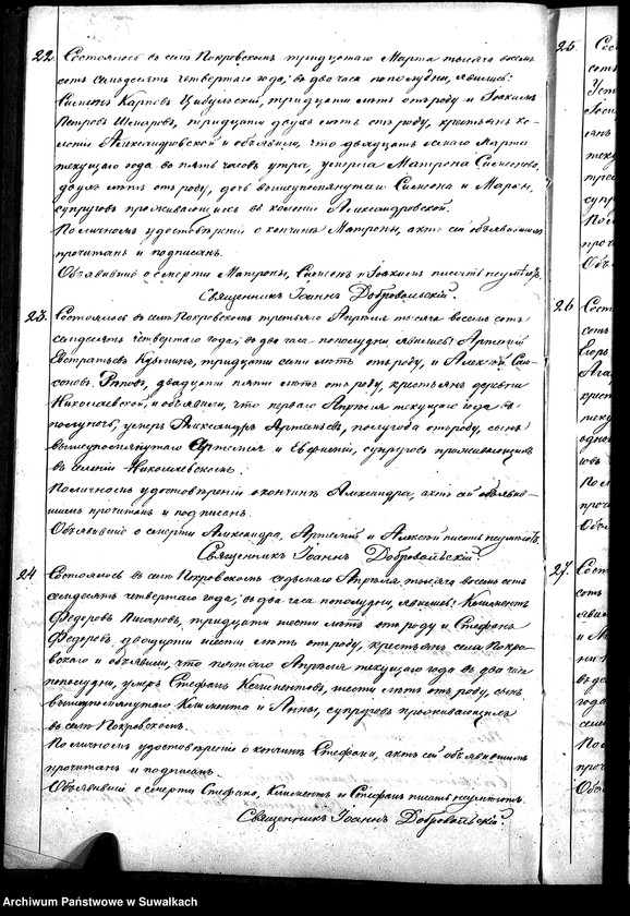 image.from.unit.number "Unikat zmarłych parafii jednowierców Pokrowsk od 1874 - do 1885 włącznie"