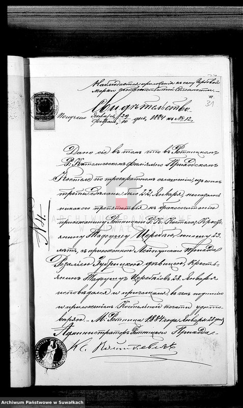 image.from.unit.number "Dokumenty k Aktom Brakosočetavšichsja Lejpunskago Rimsko- Katoličeskago Prichoda s 1884 goda"