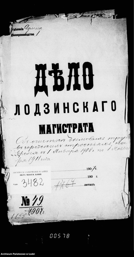 Obraz 4 z jednostki "Ob očistke dymovych trub v grodskich stroenijach na vremja s 1 janvarja 1908 g. po 1 janvarja 1911 goda"
