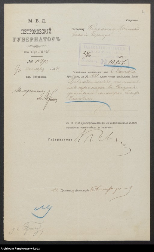 Obraz 6 z jednostki "O službe Josifa Ulanoviča"