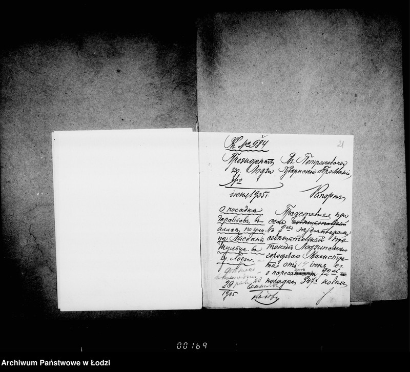 Obraz 18 z jednostki "O priobretenji raznych predmetov dlja gorodskich sadov"