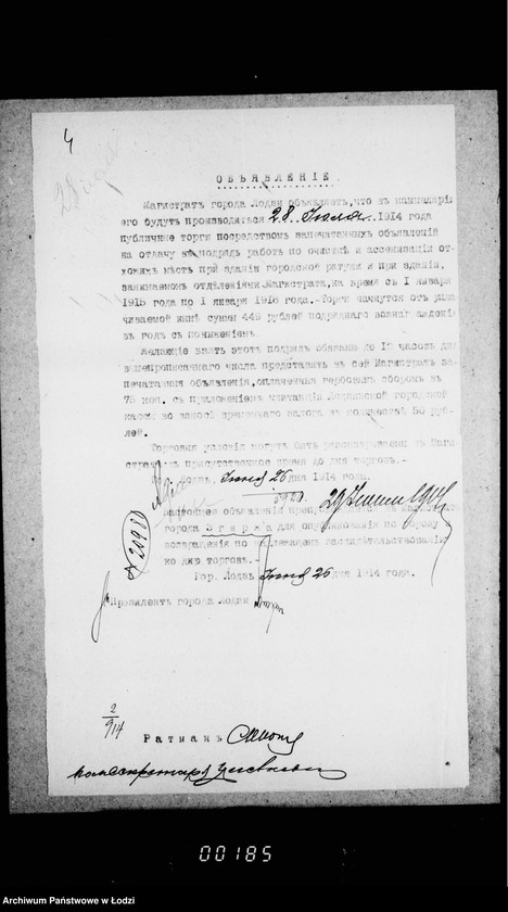 Obraz 9 z jednostki "Ob očistke otchožich mest v magistrackich zdanijach na vremja s 1 janvarja 1915 g. po 1 janvarja 1918 g"