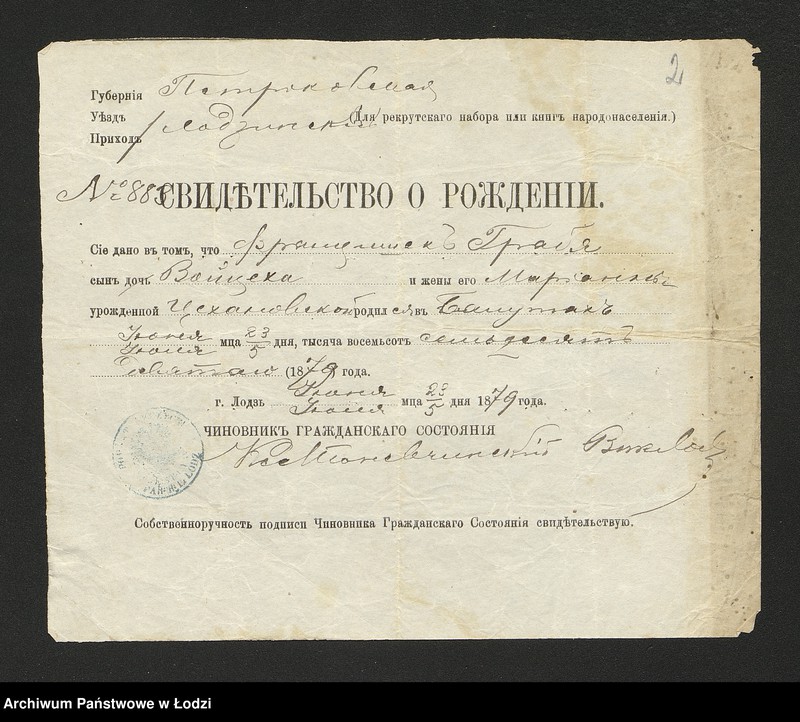 Obraz 4 z jednostki "Dowody metrykalne stałych mieszkańców wsi Bałuty nr domu 9-17"