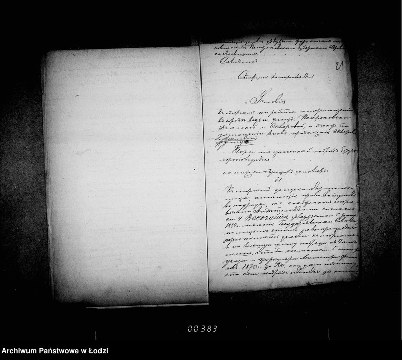 Obraz 20 z jednostki "O peremoščenji v 1893 godu ulic: Petrokovskoj, Dziel´noj, Skladovoj i časti Cegel´njanoj (podrjadčik Michail Gerc)"