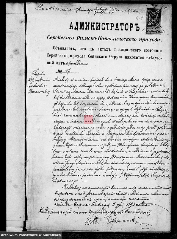 image.from.unit.number "Dokumenty brakosočetavšichsja s 1893 goda Lejpunskago R. Katoličeskago prichoda"