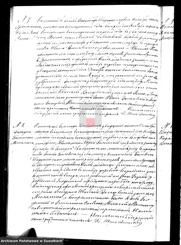 image.from.unit.number "Dublikat dlja zapisyvanija aktov o roždenii, brakosočetanii i smerti vižajnskogo prichoda na 1881 god"