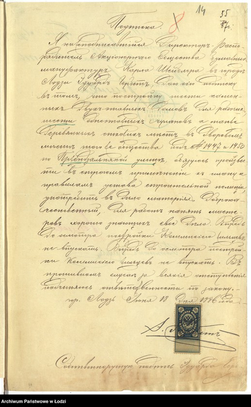 image.from.unit.number "O perestrojkě Akcìonernym˝ Obŝestvom˝ Bumažnyh˝ Manufaktur˝ Karla Šeiblera 2h˝ kamennyh˝ 2h˝ ètaž[nyh˝] fabričnyh˝ stroenìj na žilye doma dlâ rabočih˝ i 1no ètaž[nago] stroenìâ na čulany i konûšnû s˝ žilym˝ poměšenìem˝ dlâ kučerov˝ na městnosti pod˝ No 611 i 612 po Tyl´nom˝ ulicě v˝ gor[ode] Lodzi "