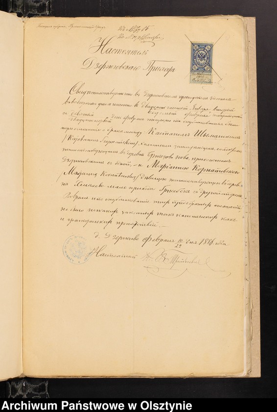 image.from.unit.number "[Annexa do ślubów z Parafii Grzebskiej za 1886 rok]"
