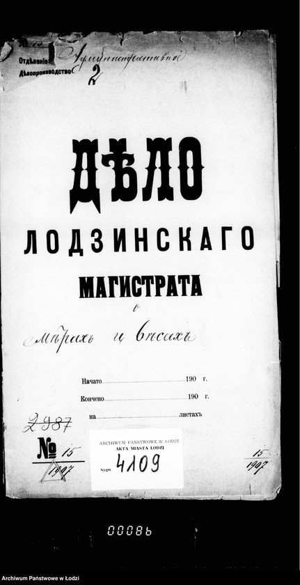 Obraz 4 z jednostki "O merach i vesach"