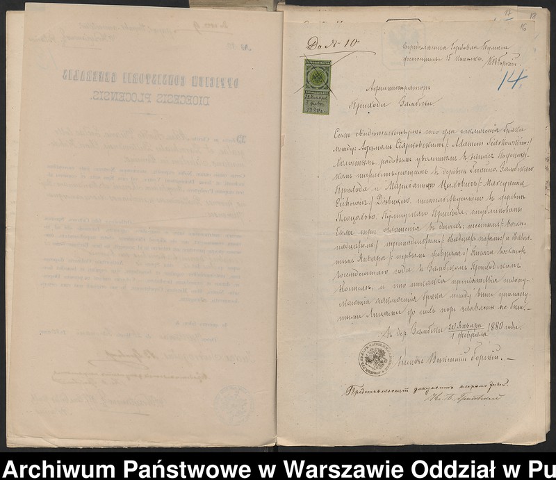 image.from.unit.number "Aneksy do akt małżeństw"