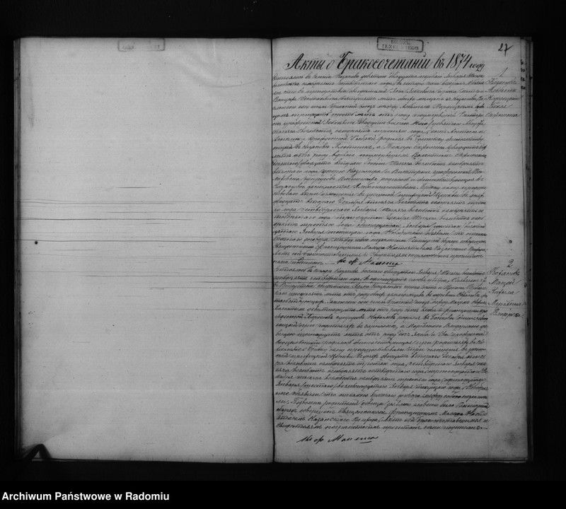 Obraz 17 z jednostki "Dublkat uroždennyh, brakosočetannnyh i umerših v rimsko-katoličeskom prihode Kazanov 1874 goda"