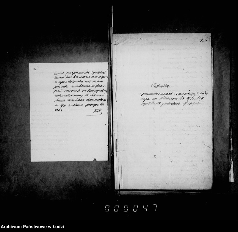 Obraz 6 z jednostki "Ob osveščeniju gorodskich fonarej"