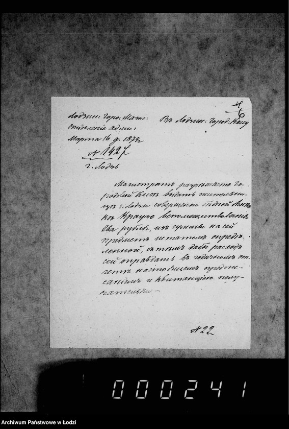 Obraz 11 z jednostki "Po deloproizvodstvu o raschodach gorodskoj kassy"