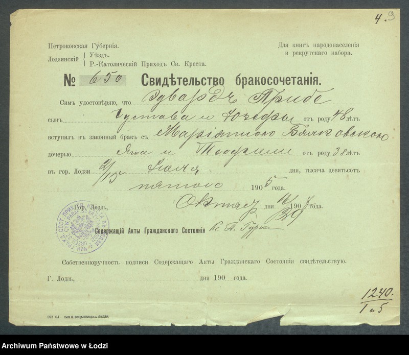 Obraz 11 z jednostki "Dowody metrykalne stałych mieszkańców m. Łodzi nr domu 1240-1241"