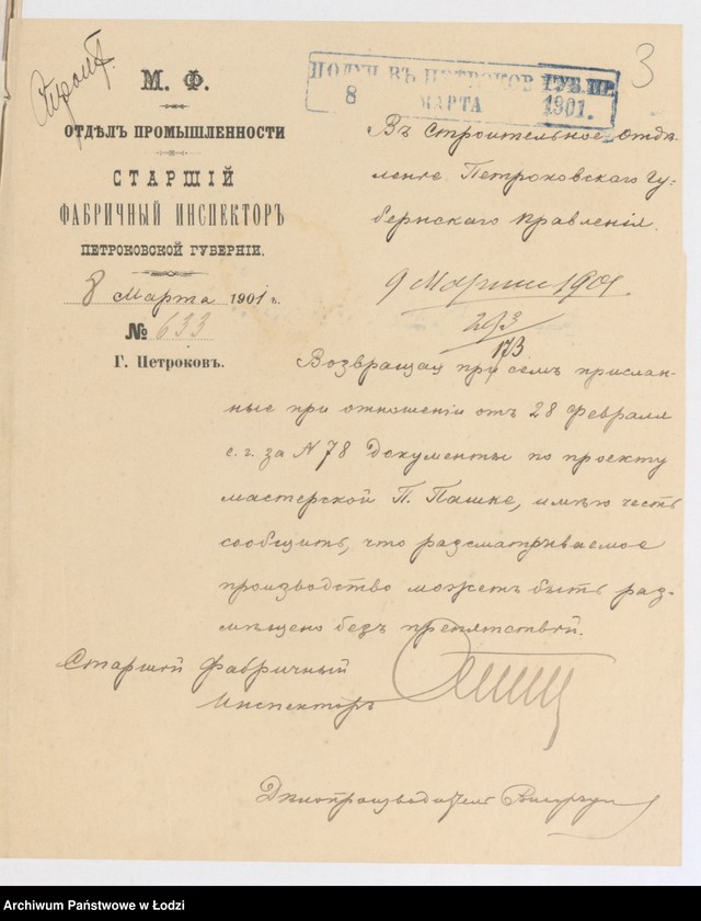 Obraz 5 z jednostki "O postrojkě Paulinoû Paške mehaničeskoj čuločnoj masterskoj v˝ suŝestvuûŝem˝ kamen[nom] 1no ètaž[nom] fligelě v˝ g[orode] Lodzi po Vshodnej ulicě pod˝ No 20 "