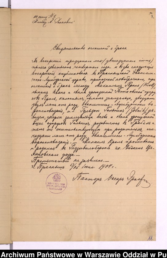 image.from.unit.number "Aneksy do akt małżeństw"