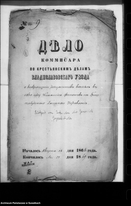 image.from.unit.number "Delo... o vozvraŝĉenii dokumentov vzjatych v 1860 godu Kommisîeju Finansov iz Griŝkabudskago Gminnago Upravlenîja"