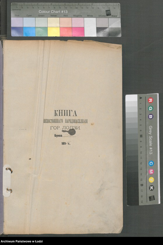 Obraz 4 z jednostki "[Księga ludności niestałej m. Łodzi lit. A]"