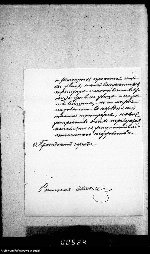 Obraz 10 z jednostki "O trotuarach s proektam objazatel´nago postanolenija"