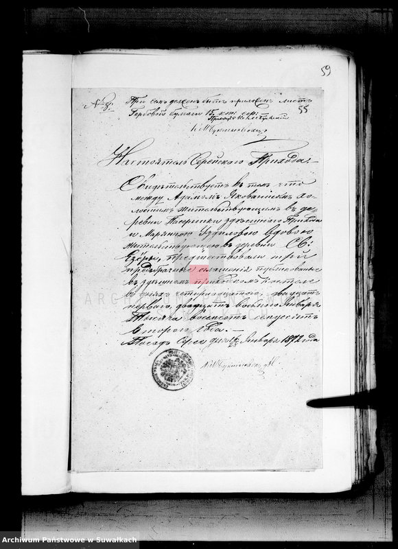image.from.unit.number "[Dokumenty k Aktam Brakosočetavšichsja Swento Ezerskago Rimsko-Katoličeskago Prichoda s 1872 goda]"