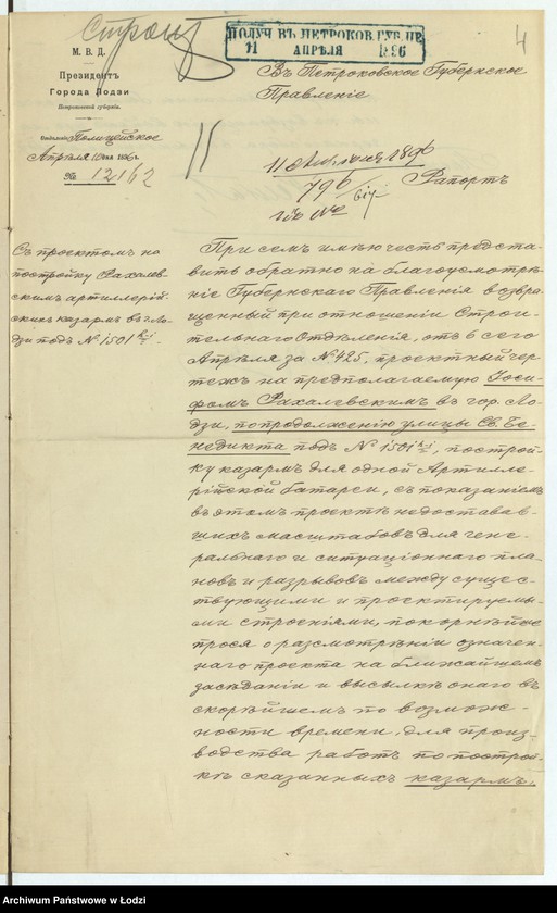 Obraz 6 z jednostki "O postrojkě Iosifom˝ Rahalevskim˝ v˝ Lodzi pod˝ N 1501 kamennyh˝ 3h˝ èt[ažnyh] kazarm˝, kamennago 2h˝ èt[ažnogo] cejhgauza i 1no èt[ažnogo] artillerìjskago saraâ, 1no ètaž[noj] kuznicy i rasširenìâ sortirov˝"