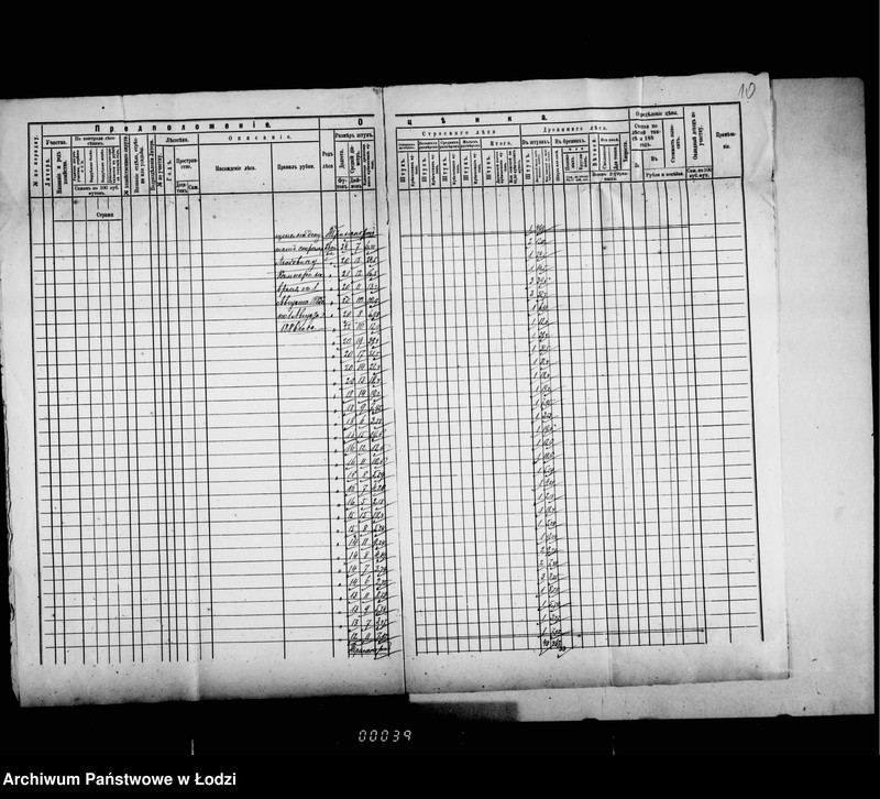 Obraz 13 z jednostki "O gorodskich lesach"