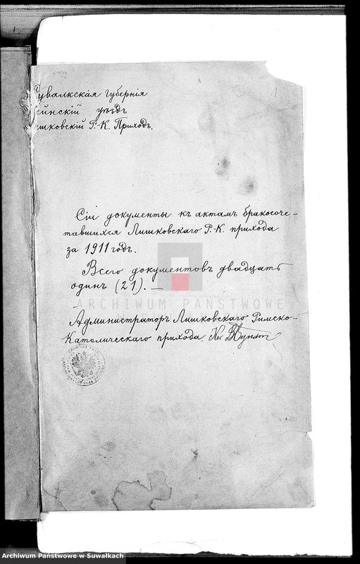 image.from.unit.number "Sii dokumenty k aktam brakošočetavšichsja Liškovskago R.K. Prichoda za 1911 god"