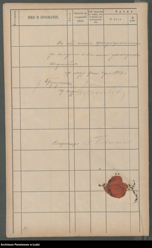 Obraz 13 z jednostki "[Księga ludności niestałej m. Łodzi lit. Cz]"