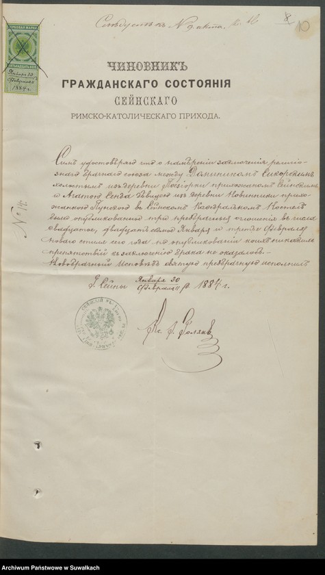 image.from.unit.number "Dokumenty k Aktom Brakosčetavšichsja Punskago Rimskago-Katoličeskago prichoda s 1884 goda"