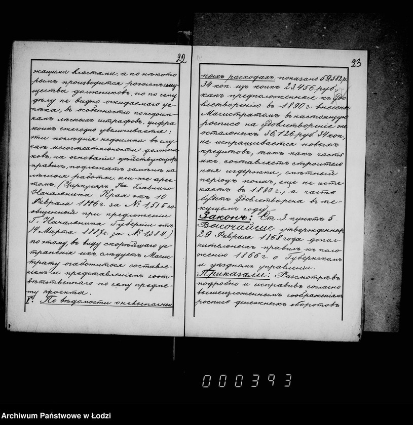 Obraz 17 z jednostki "O gorodskoj prichodoraschodnoj rospisi"