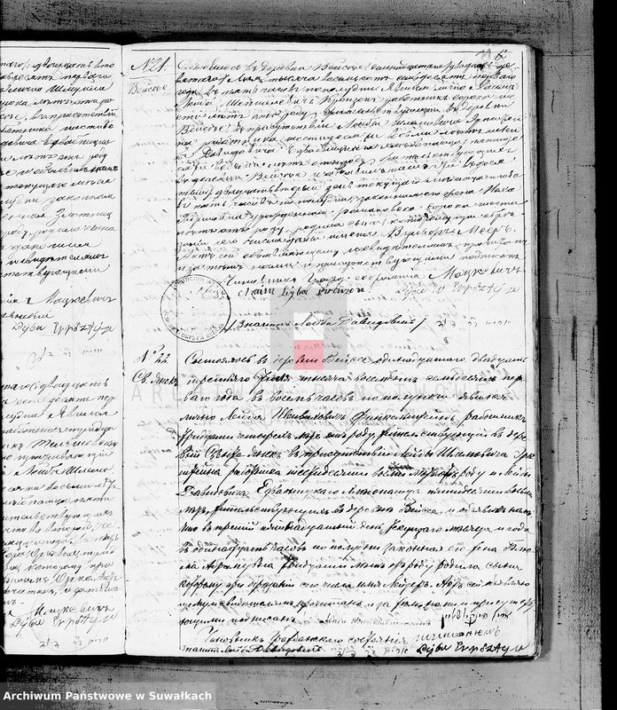 image.from.unit.number "Duplikat metričeskich aktov o rodivšichsja, brakosočetavšichsja i umeršich Evrejach Vejsejskogo Božničnogo Okruga na 1871 god"
