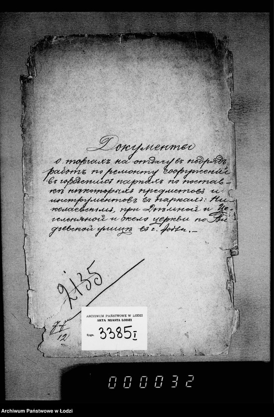Obraz 4 z jednostki "Dokumenty o torgach na otdaču v podrjad rabot po remontu sooruženji v gorodskich parkach po postavke nekotorych predmetov i instrumentov v parkach: Nikolaevskim pri Dzel´noj i Cegel´njanoj i okolo cerkvi po Vidzevskoj ulice v g. Lodzi"