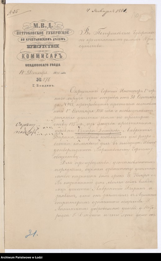 Obraz 18 z jednostki "По данным селений гмины Олькушско-Северская"