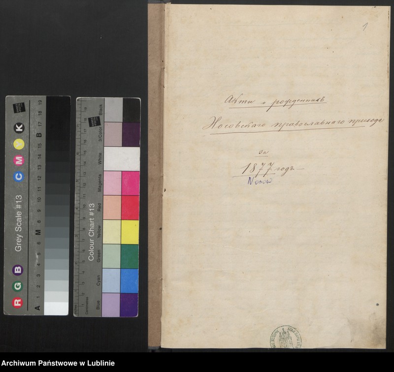 Obraz z jednostki "Księga urodzeń, małżeństw i zgonów"