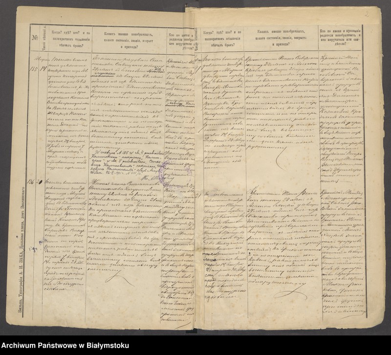 Obraz 5 z jednostki "[Akta małżeństw za lata 1894-1898]"