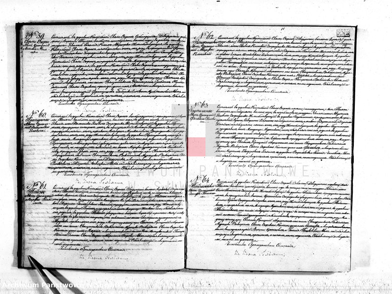 image.from.unit.number "Duplikat parafii Śto. Jeziory 1868 roku"