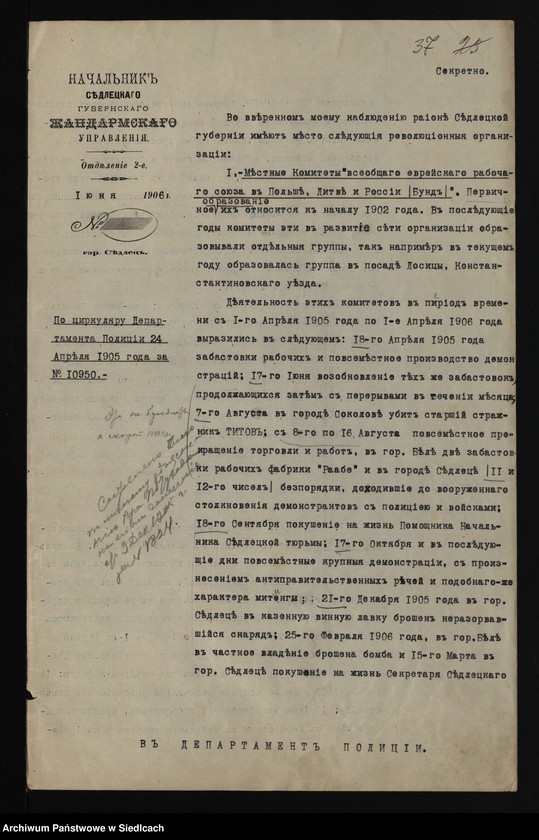 Obraz 7 z kolekcji "Gubernia siedlecka w okresie rewolucji 1905-1907111"