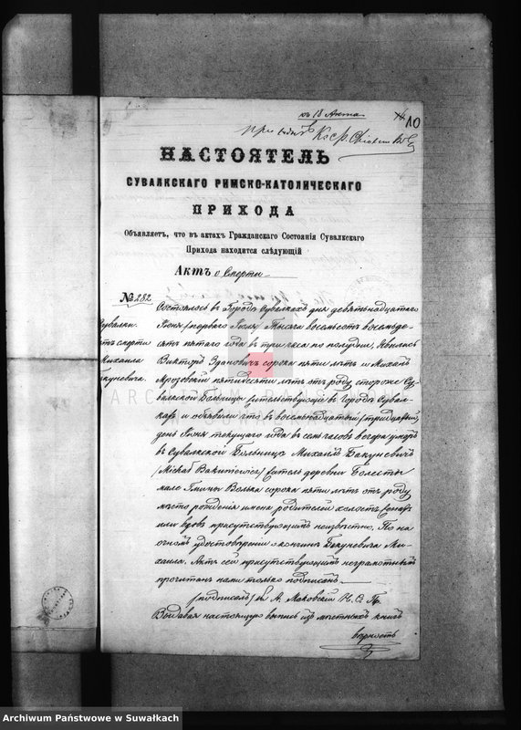 image.from.unit.number "Dokumenty k Aktam brakosočetavšichsja Rimsko- Katoličeskogo Bakalarževskogo Prichoda s 1887 goda"