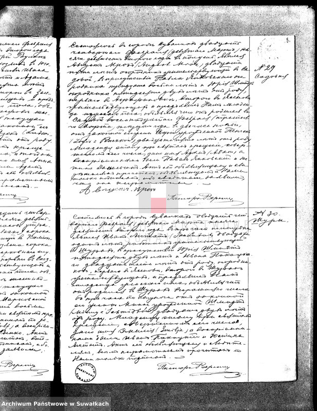 image.from.unit.number "Duplikat aktov o rodivšichsja, brakosočetavšichsja i umeršich Evangeličesko-Augsburskago prichoda v Suvlkach na 1902 g."