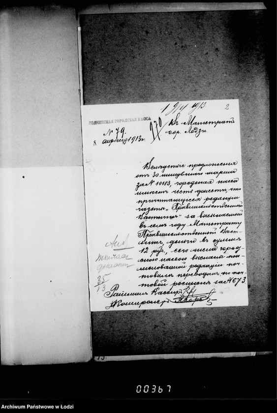 Obraz 6 z jednostki "O zakaze blankov i vypiske gazet"