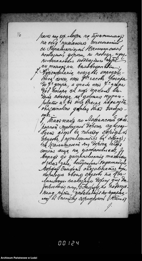 Obraz 20 z jednostki "Po chodatajstvu Mordki Benceta o provedenji linji železnoj dorogi ot Tovarnoj stancji varšavsko-kalisškoj železnoj dorogi do Ekateriburskoj ulicy na ego ploščad´"