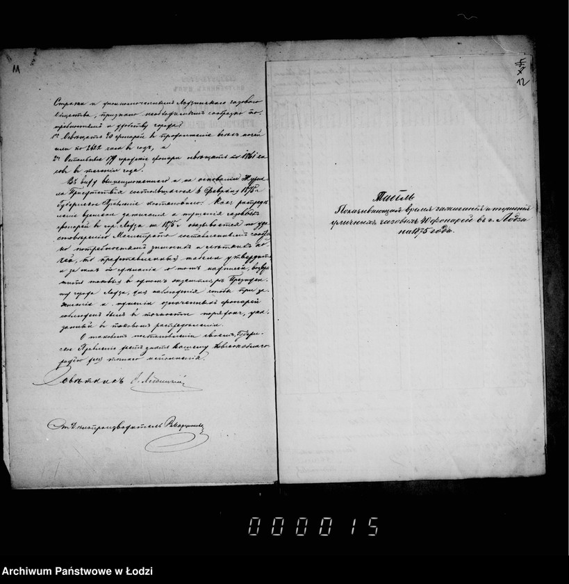 Obraz 13 z jednostki "Ob osveščenji gazom gorodskich fonarej"