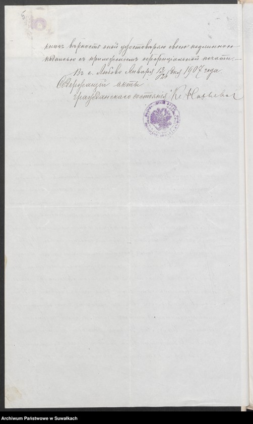 image.from.unit.number "Dokumenty predstavlennyja k bračnym aktam Punskago Rimsko-Katol prichoda s 1907 goda"