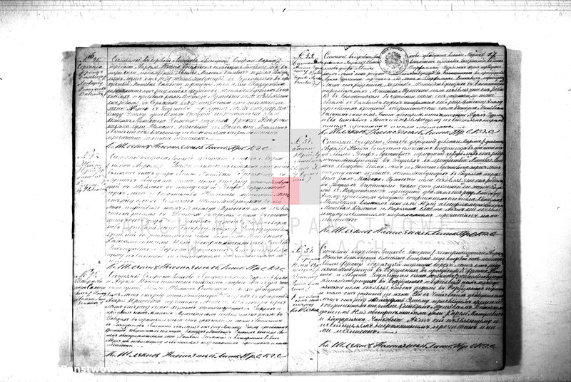 image.from.unit.number "Duplikat Aktov Graždanskago Sostanija o Rodivišichsja Brakosočetavšichsja i Umeršich Lic no Liškowskomu Rimsko- Katoličeskamu Prichodu za 1872 god"