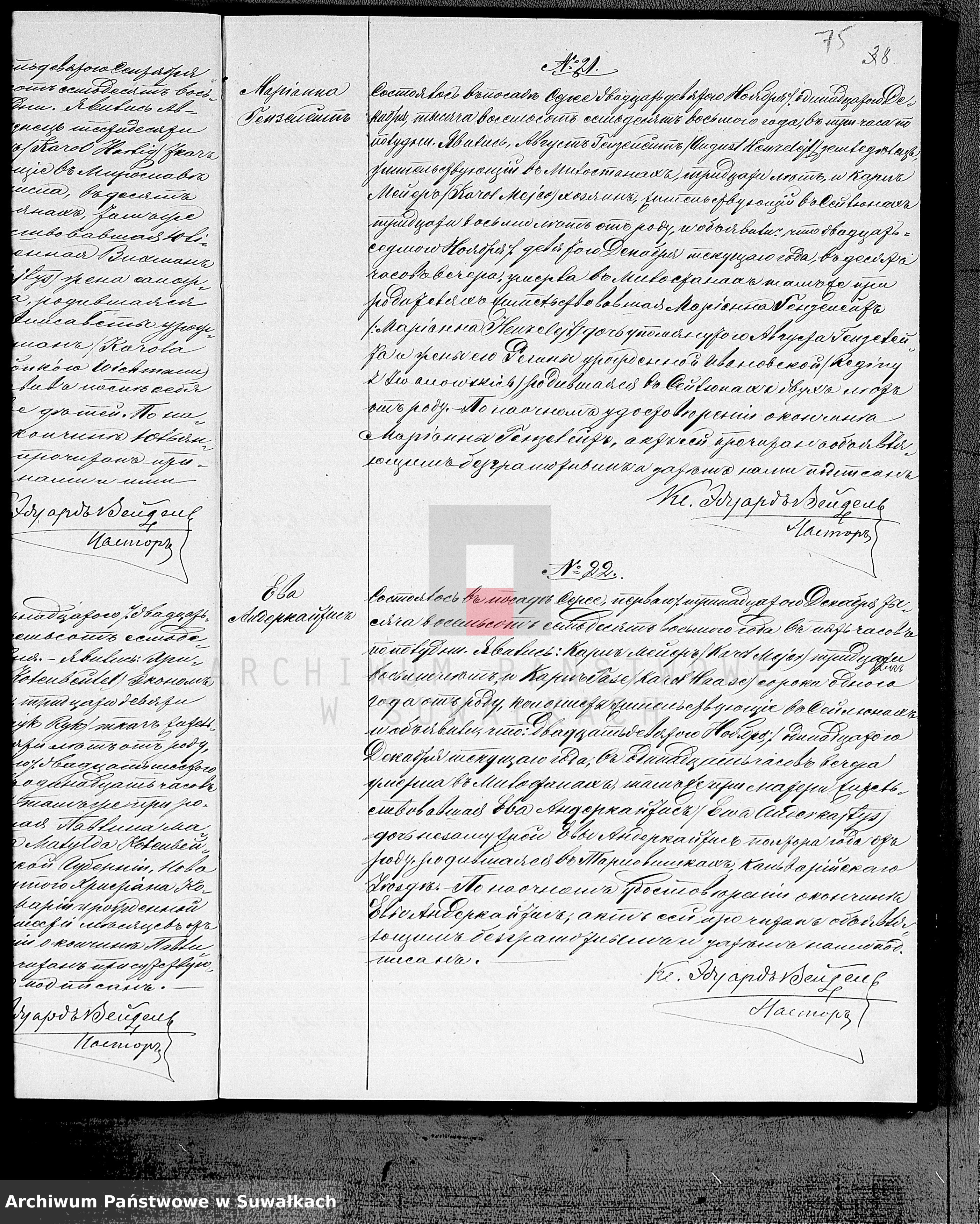 Skan z jednostki: Duplikat Aktov Gražd. Sostojanija Serejskago Evangel.-Reformatskogo Prichoda za 1878 god