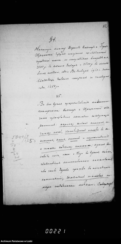 Obraz 20 z jednostki "O najme pomeščenija dlja požarnoj kamandy v nedvižimosti Ščecinskago i Ol´šera"